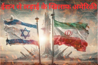 ईरान से लड़ाई के खिलाफ अमेरिकी