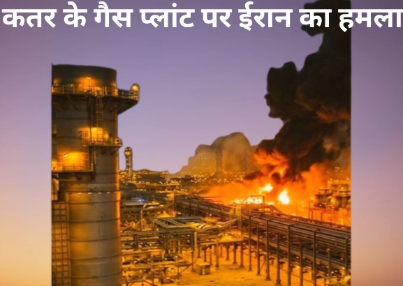 गैस प्लांटों पर हमले से दहली दुनिया