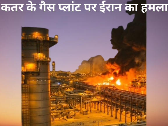गैस प्लांटों पर हमले से दहली दुनिया