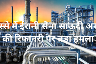 ईरानी की साऊदी अरब को बड़ी मार