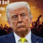 ट्रंप ने नॉटो देशों को बताया कायर