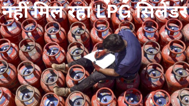 LPG नहीं! होटल इंडस्ट्रीज पर आफत