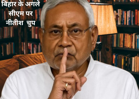 नीतीश के बाद बिहार का किंग अब कौन