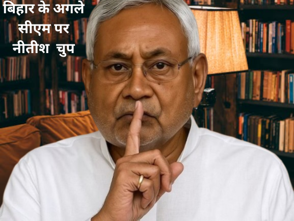 नीतीश के बाद बिहार का किंग अब कौन