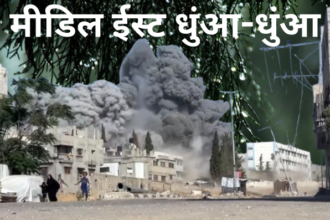 पूरा मीडिल ईस्ट लड़ाई के चपेट में