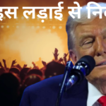 वियतनाम इराक अफगानिस्तान अब ईरान