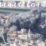 ईरान को रूस चीन की मदद