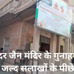 क्राइम ब्रांच की जांच पर आंच