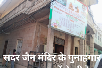 क्राइम ब्रांच की जांच पर आंच