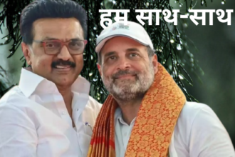 DMK ने आंखें दिखाई तो राजी हुई कांग्रेस