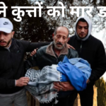 सात साल के बच्चे के सिर में मारी गोली