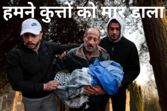 सात साल के बच्चे के सिर में मारी गोली